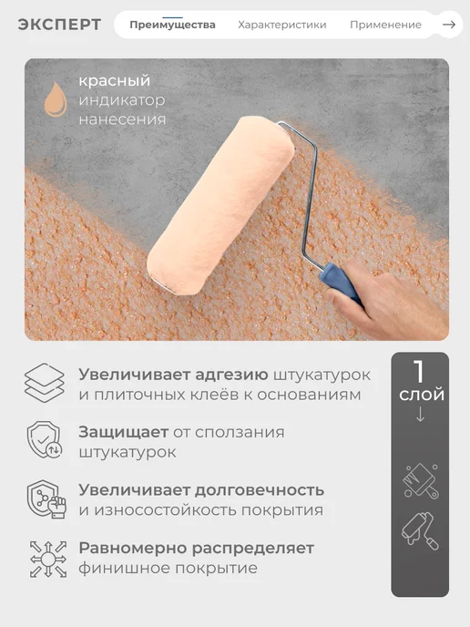ЭКСПЕРТ Декарт Грунтовка для стен под плитку и штукатурку 6 кг, 3 кг, фото 2