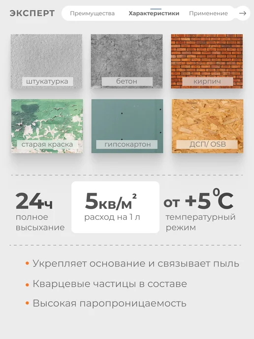 ЭКСПЕРТ Декарт Грунтовка для стен под плитку и штукатурку 6 кг, 3 кг, фото 3