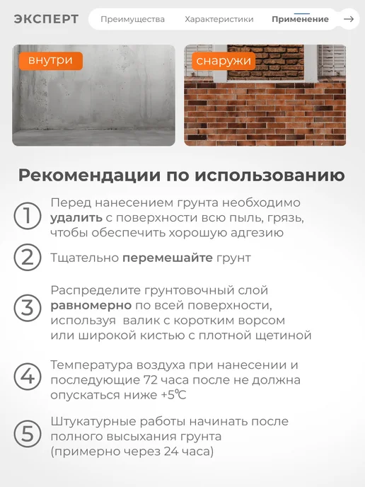 ЭКСПЕРТ Декарт Грунтовка для стен под плитку и штукатурку 6 кг, 3 кг, фото 4