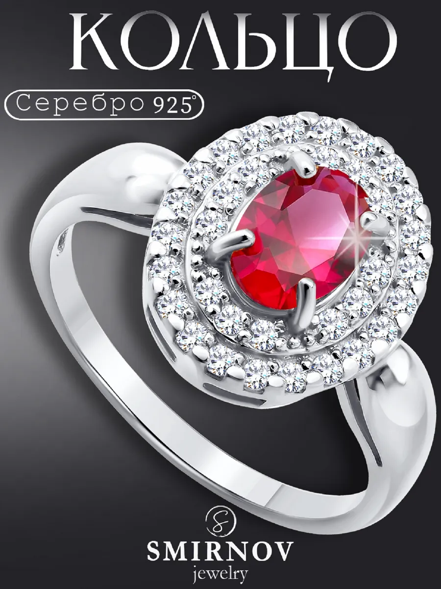 Кольцо серебряное 925