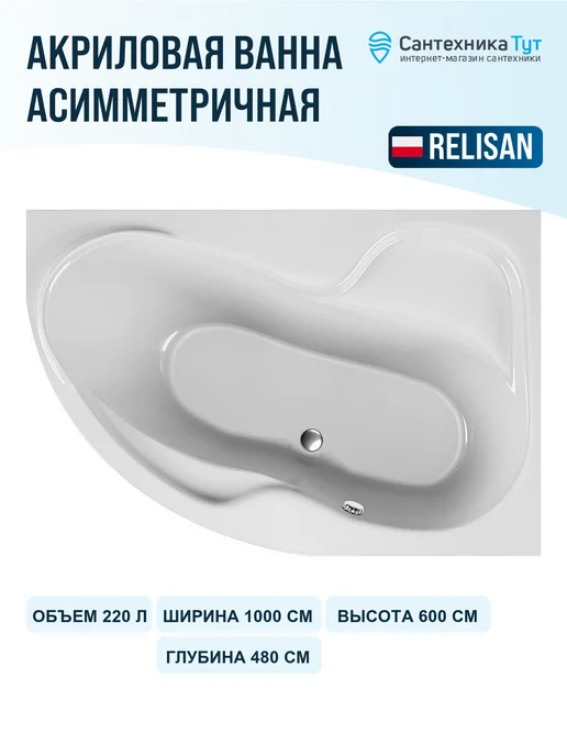 Relisan Акриловая ванна Adara 170х100 без гидромассажа, 170x100, фото 2