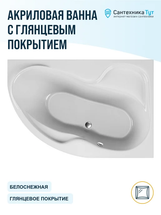 Relisan Акриловая ванна Adara 170х100 без гидромассажа, 170x100, фото 3