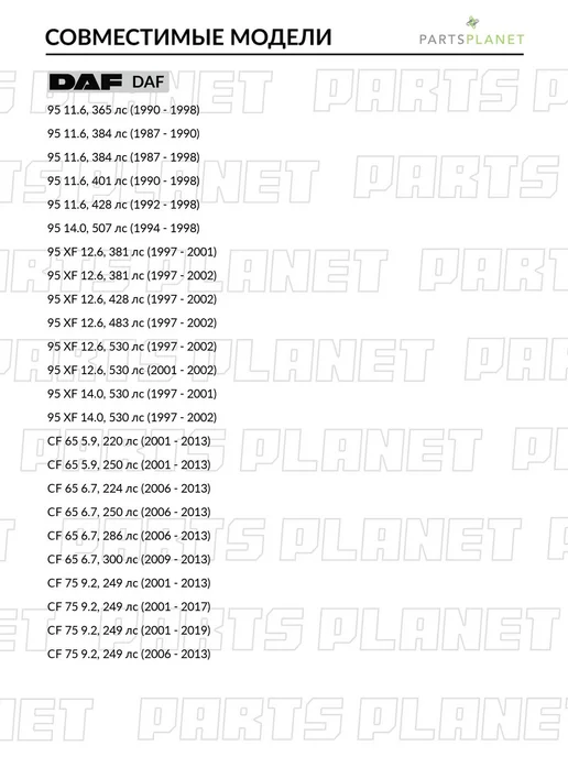 Zentparts Пневмоподушка со стаканом для Даф 75, CF, 85 Z12813, вариант, фото 2