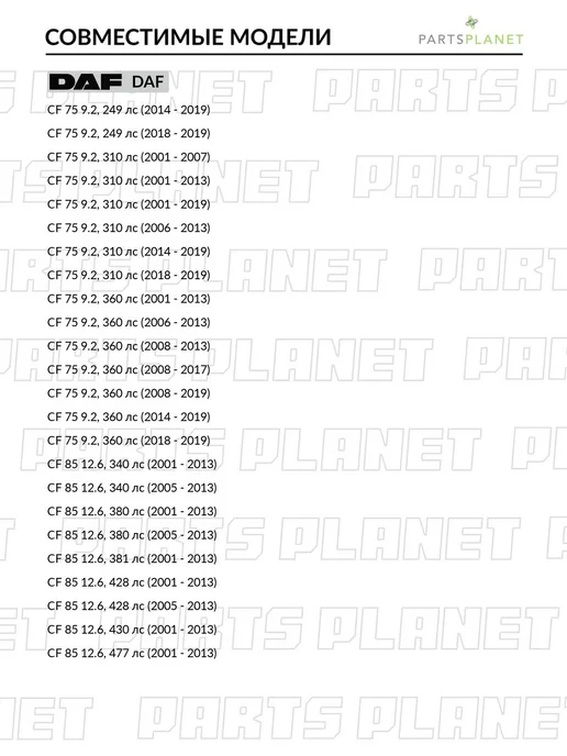 Zentparts Пневмоподушка со стаканом для Даф 75, CF, 85 Z12813, вариант, фото 3