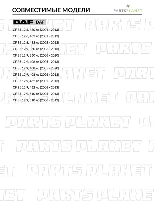 Zentparts Пневмоподушка со стаканом для Даф 75, CF, 85 Z12813, вариант, фото 4