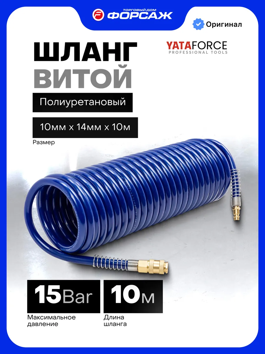 Шланг для компрессора быстросъемный