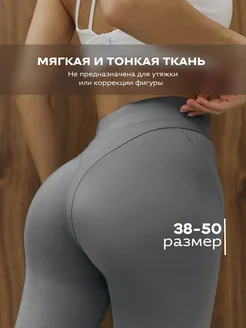 Женские легинсы лосины спортивные для фитнеса