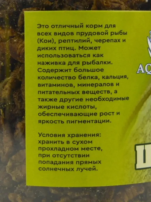 AquaMeal Корм для ежей крыс птиц уличных грызунов черепах рыбок, вариант, фото 3