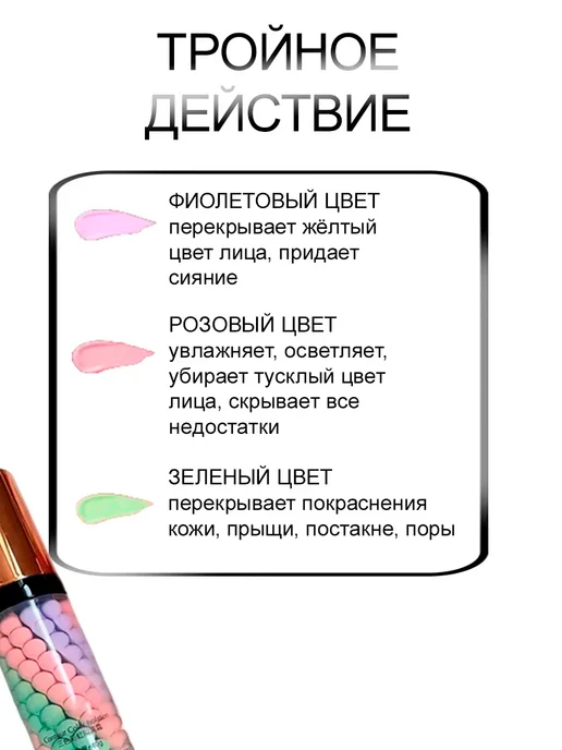 SADOER 2 шт База основа под макияж. Праймер для лица 3 в 1, 2 шт, фото 2