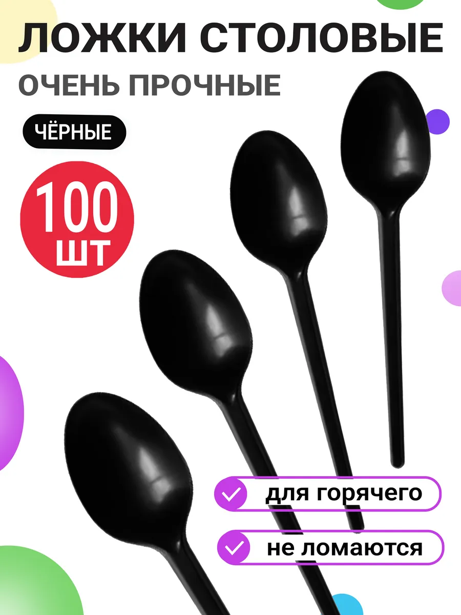 Ложки одноразовые пластиковые