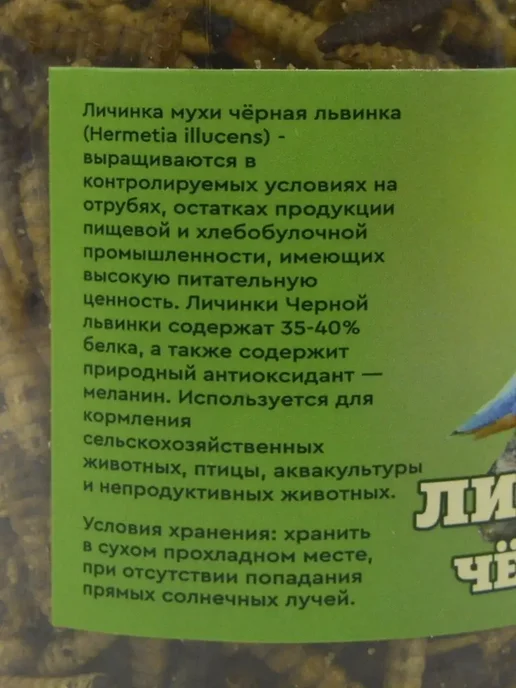 AquaMeal Корм для крыс, грызунов, птиц уличных, попугаев, ежей, вариант, фото 4