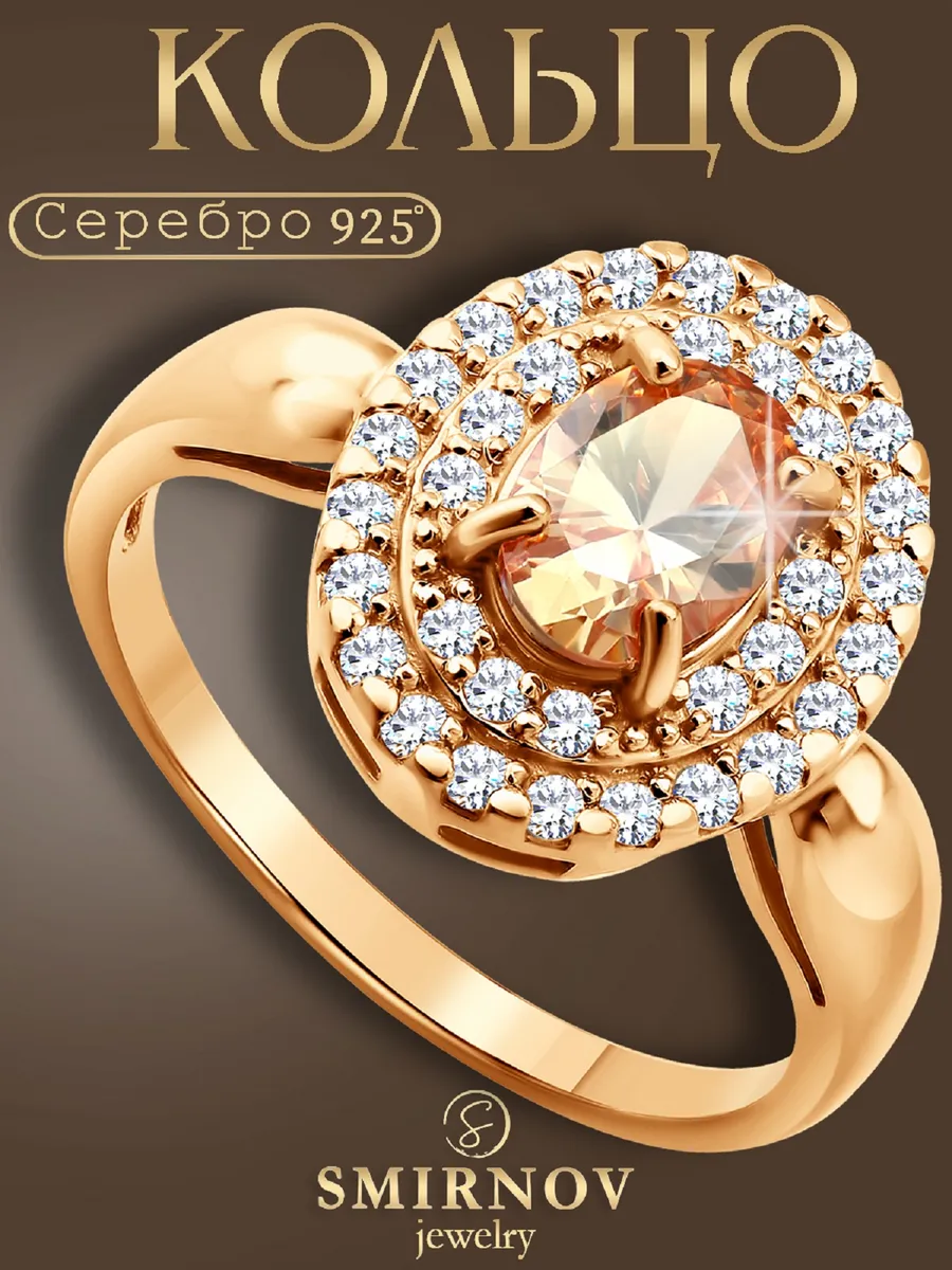 Серебряное кольцо 925 с желтым камнем