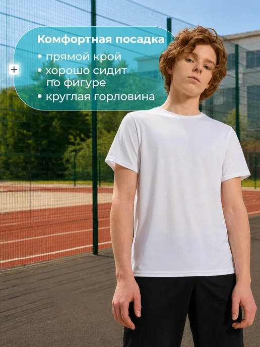 Matrix Sport Футболка для мальчиков прямого кроя на физкультуру, белый, фото 5