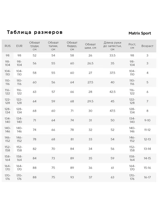 Matrix Sport Футболка для мальчиков прямого кроя на физкультуру, белый, фото 8