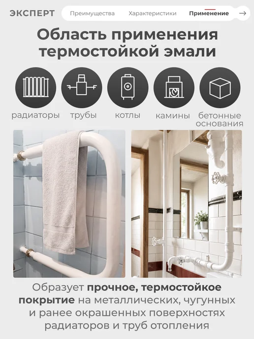 ЭКСПЕРТ Декарт Краска для радиаторов алкидная белая 0,9 кг, 0,9 кг, фото 5