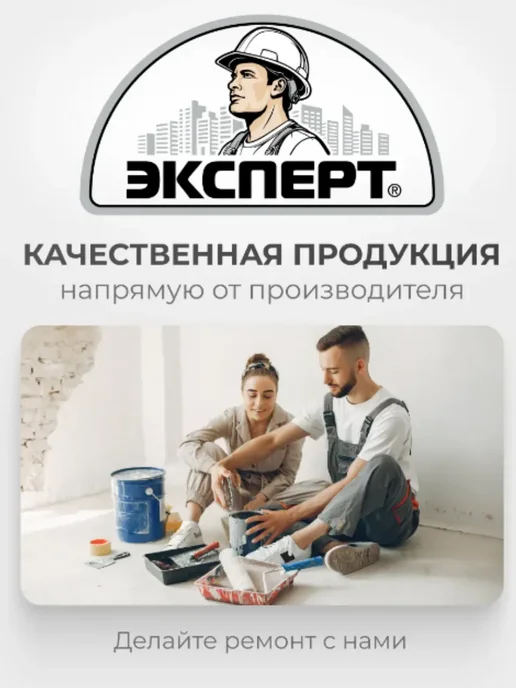 ЭКСПЕРТ Декарт Краска для радиаторов алкидная белая 0,9 кг, 0,9 кг, фото 6