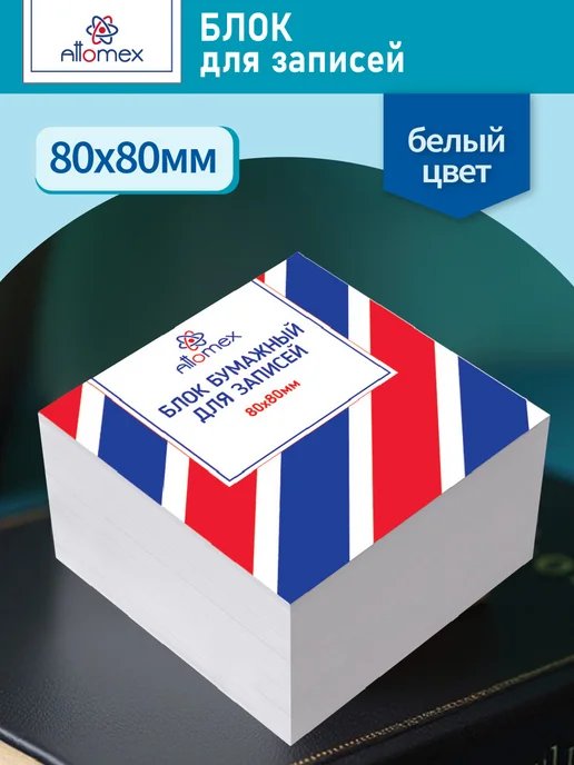 ATTOMEX Блок для записей непроклеенный, сменный блок, вариант