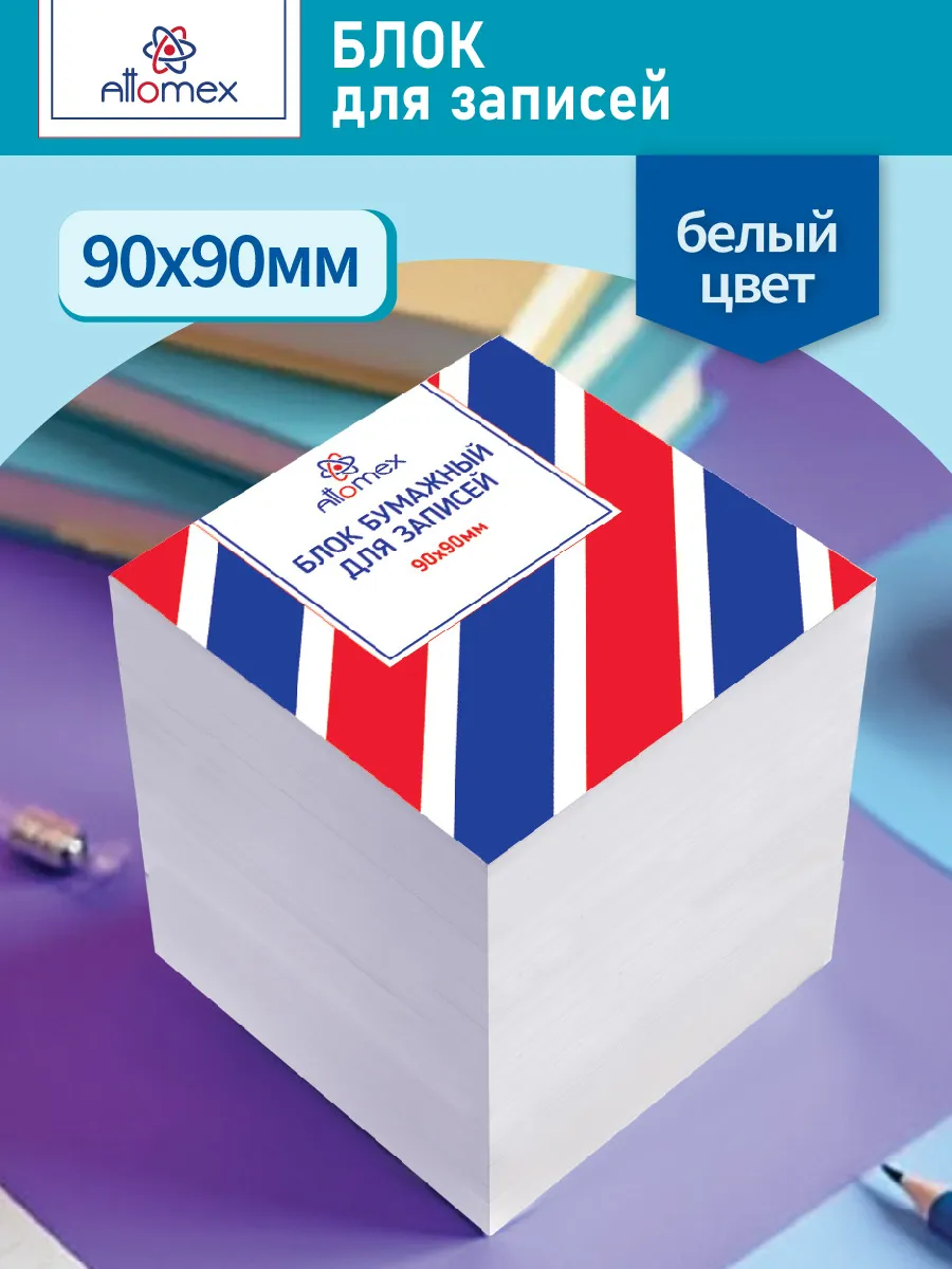 Блок для записей непроклеенный, сменный блок