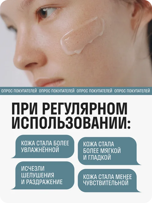 Don't Touch My Увлажняющий тоник-молочко для лица с церамидами, вариант, фото 3