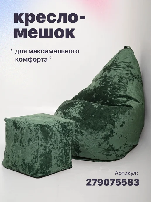 MOXXOW Пуфик мешок бескаркасный, зеленый, фото 4