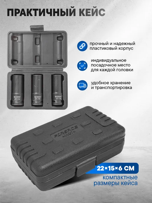 FORSAGE Набор торцевых 6-гранных ударных головок 1 2", 3 штуки, вариант, фото 4