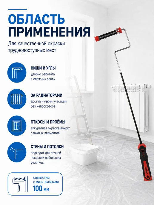 BLUE DOLPHIN Ручка для малярного валика, бюгель Flex mini, 100мм, синий, фото 2