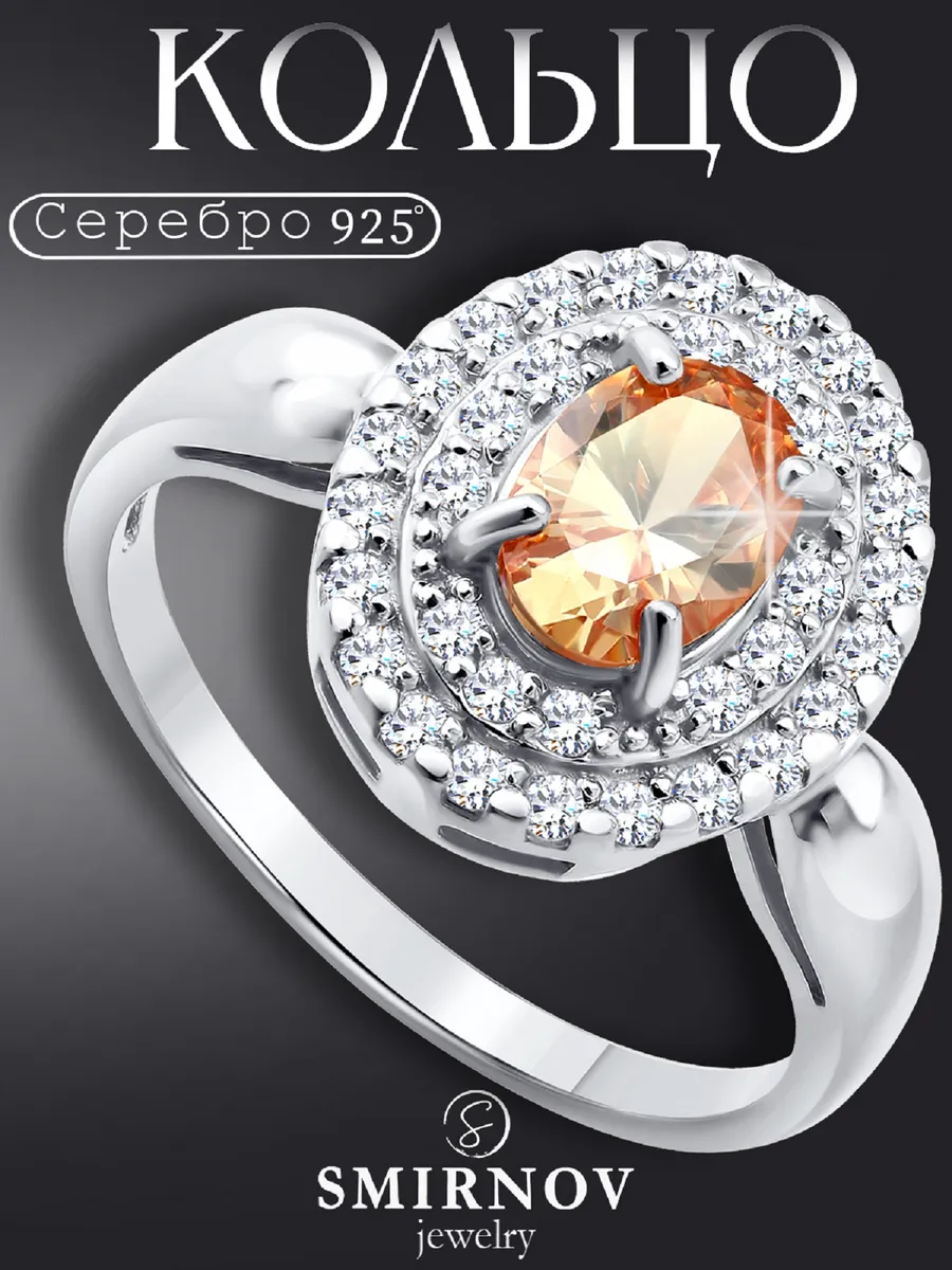 Кольцо серебро 925 с камнями