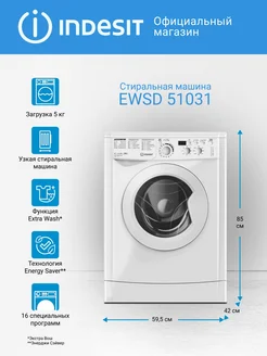 Узкая стиральная машина Indesit EWSD 51031 BY, 5 кг, белый 396091251 купить за 18 031 ₽ в интернет‑магазине Wildberries