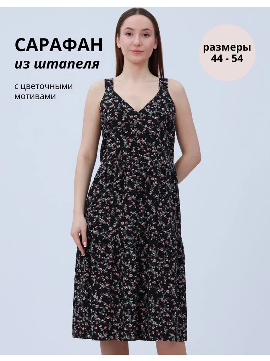 Сарафан летний