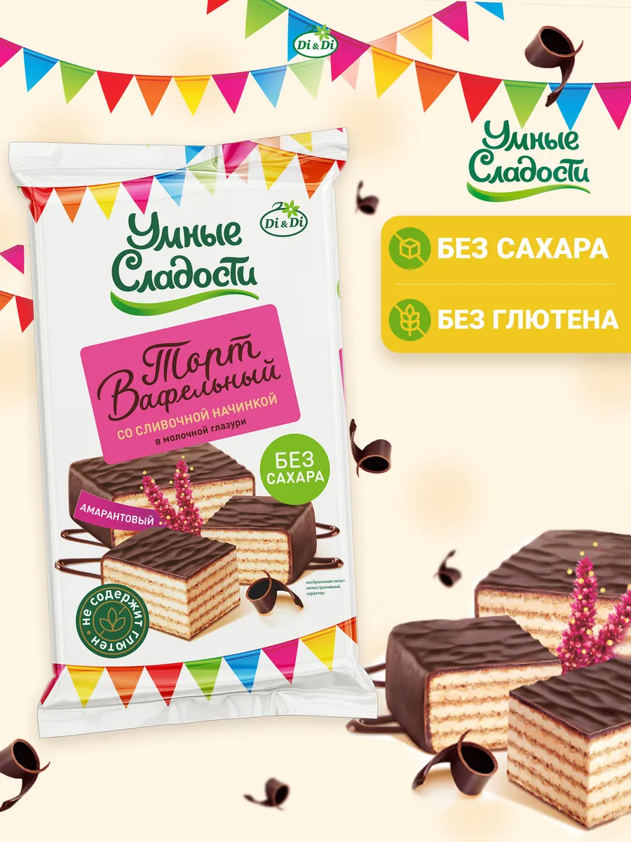 Торт вафельный без сахара и глютена сливочный, 105г