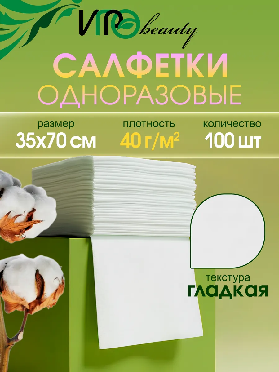 Полотенце одноразовое спанлейс