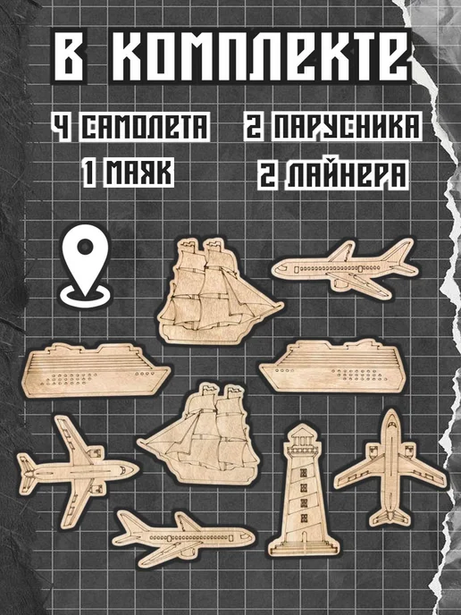 Инженериум Доп комплектация настенная к карте мира океаны, вариант, фото 3