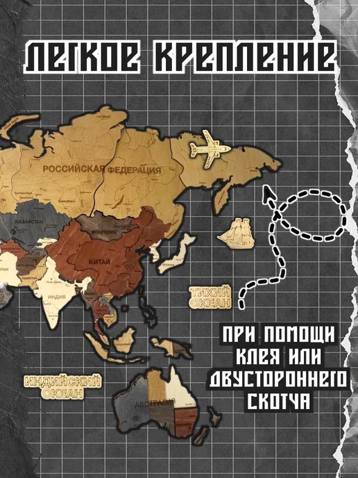 Инженериум Доп комплектация настенная к карте мира океаны, вариант, фото 7