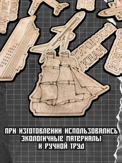 Инженериум Доп комплектация настенная к карте мира океаны, вариант, фото 8