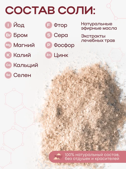 Therapy at home Соль для ванны лечебная морская Боярышник, вариант, фото 2