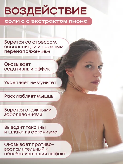 Therapy at home Соль для ванны лечебная морская Боярышник, вариант, фото 3