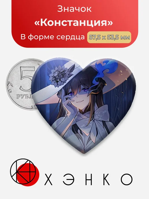 Констанция Honkai Star Rail HSR