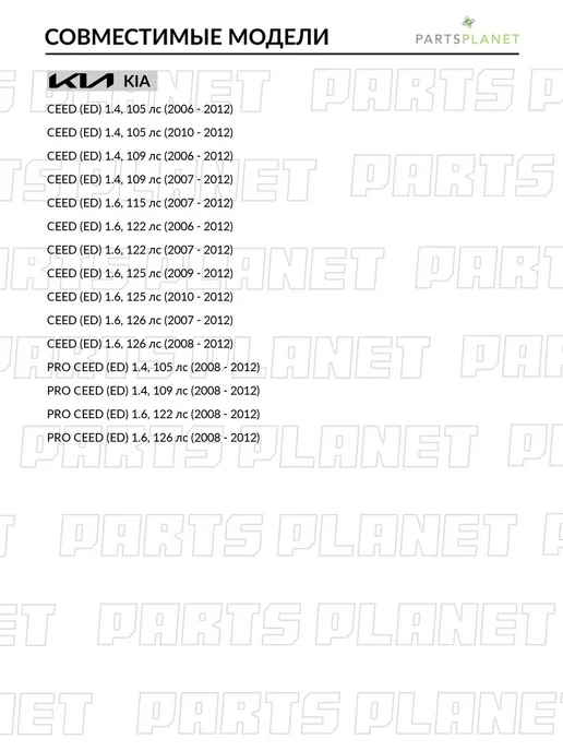 Zentparts Пружина передняя для КИА Сид, Про Сид Z38260, вариант, фото 6