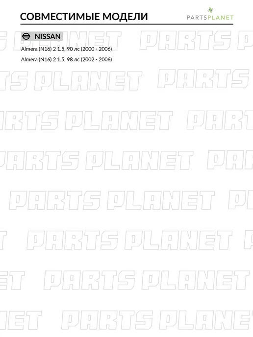 Zentparts Пружина передняя для Ниссан Альмера 2 Z38283, вариант