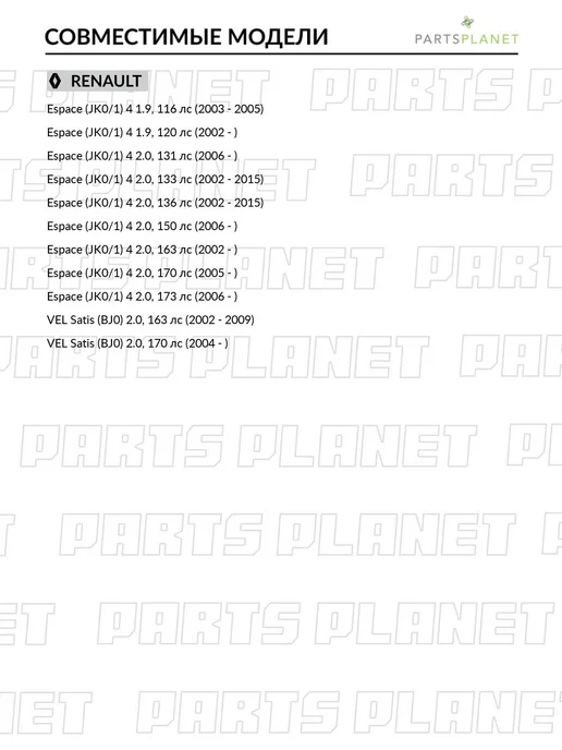 Zentparts Пружина передняя для Рено Эспейс 4, Вел сатис Z38235, вариант, фото 6