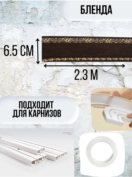 Мастерок маркет Бленда на карниз потолочный, серый