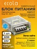 1 шт. 60W 220V-24V для светодиодной ленты Ecola 396127334 купить за 822 ₽ в интернет‑магазине Wildberries