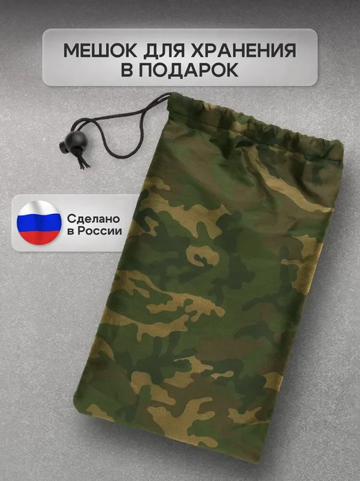 NETWATTER Чехол для костровой чаши 60 см камуфляж, вариант, фото 3