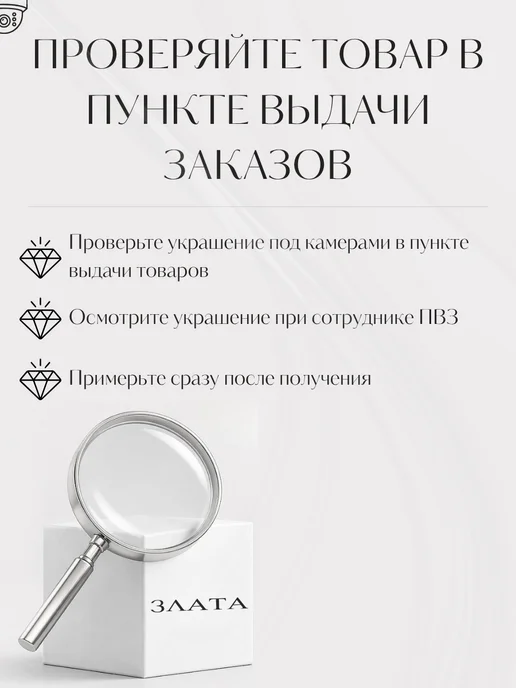 ЗЛАТА Булавка Глаз Фатимы золото 585, золотой, фото 7