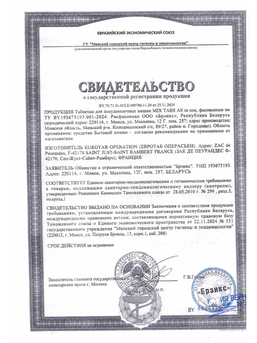 Mini Market Таблетки для посудомоечной машины Mix tabs, вариант, фото 4
