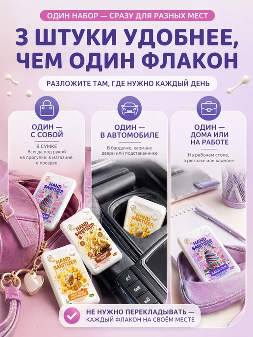 tapia tape спиртовой санитайзер антисептик кожный для рук 3 шт по 20 мл, 3 шт, 20 мл, фото 2