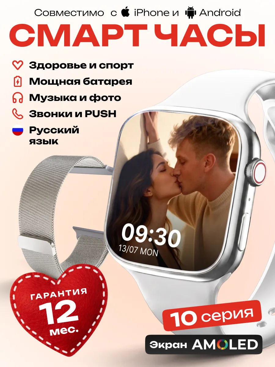 Смарт часы smart watch 10