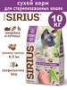 Сухой корм для кошек индейка,курица 10кг SIRIUS 396167985 купить за 3 845 ₽ в интернет‑магазине Wildberries