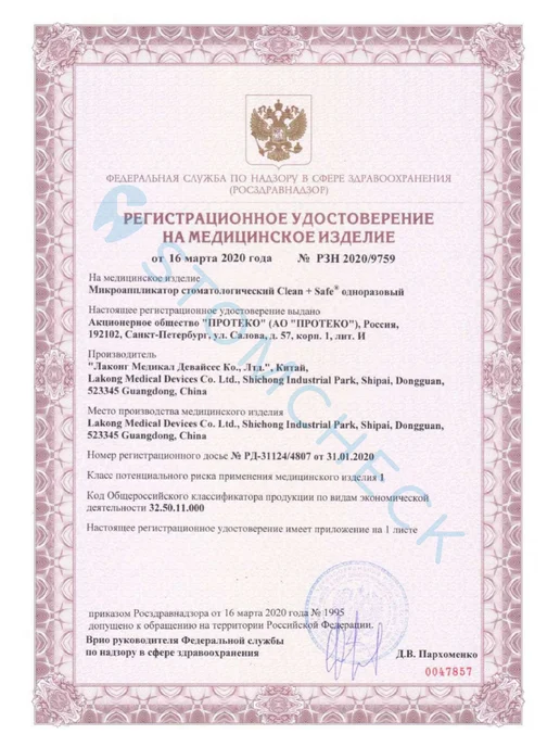 Clean+Safe Аппликаторы Микробраш Regular (2 мм) - набор 4 * 100 шт, 4x100, фото 4