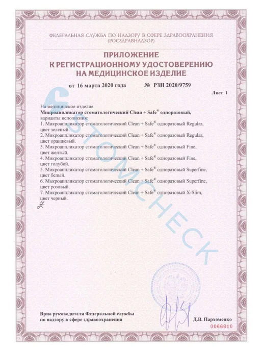 Clean+Safe Аппликаторы Микробраш Regular (2 мм) - набор 4 * 100 шт, 4x100, фото 5